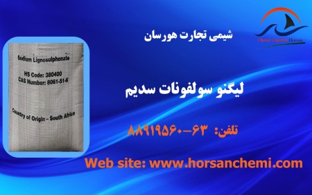 Horsesan Trade Chemistry Direct Importer of Building Industry Raw Materials