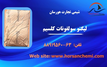 Horsesan Trade Chemistry Direct Importer of Building Industry Raw Materials