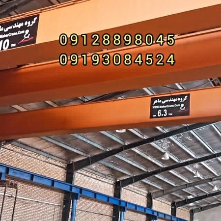 سازنده جرثقیل سقفی