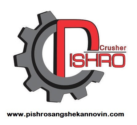 پیشرو سنگ شکن نوین