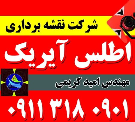 Mapping, Separation, UTM Map