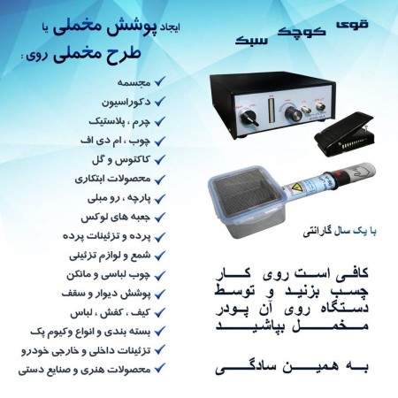 Sepehr Velvet (only authorized producer in Iran)