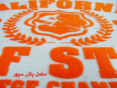 Sepehr Velvet (only authorized producer in Iran)