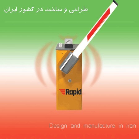 راهبند مکانیک ایرانی: انتخابی هوشمند برای کنترل تردد با کیفیت بالا