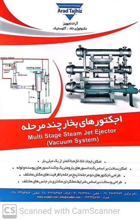 Design and construction of all kinds of steam Jackets - Liquid Exemplars - Gas Exemplars - Vacuum Sy ...