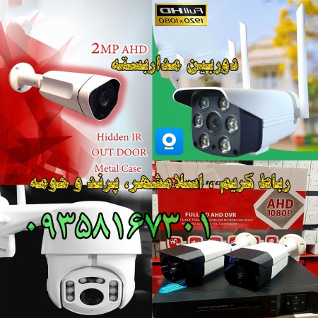 دوربین مداربسته رباط کریم