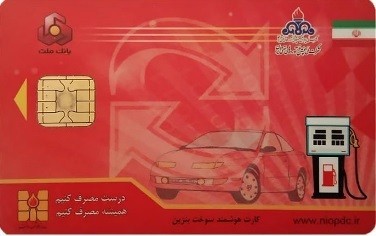 Resolving Various Diesel Fuel Card Issues