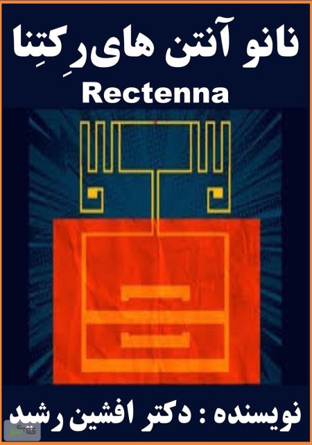 The Book Nano Antennas Rectenna (Afshin Rashid)