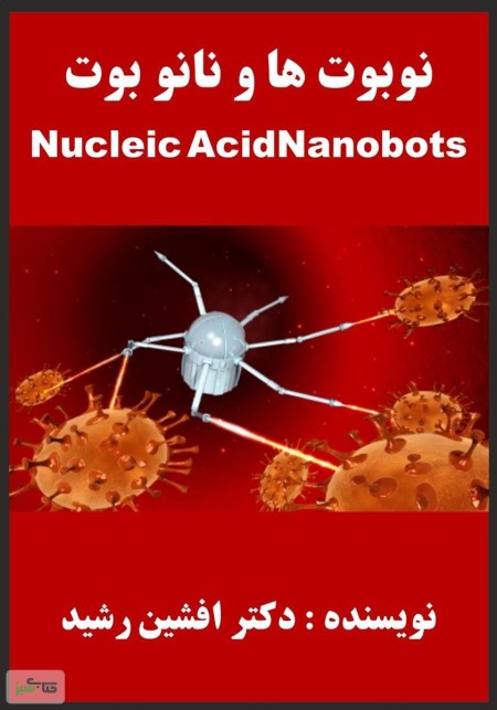 The Book Nobots and Nanobots