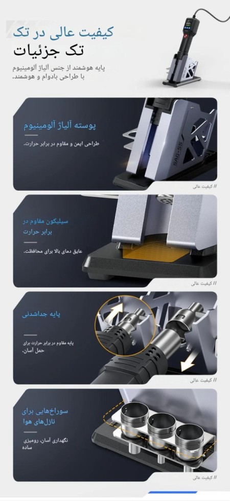 هویه هوای گرم هوشمند FNIRSI SAG-55 PRO