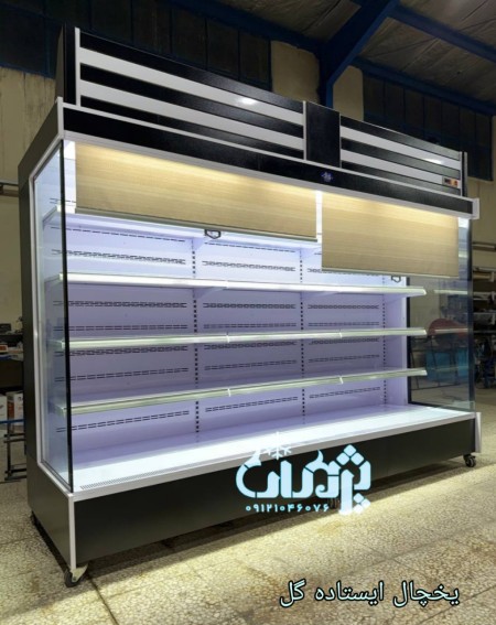یخچال فروشگاهی   یخچال ایستاده پرده هوا  یخچال گل
