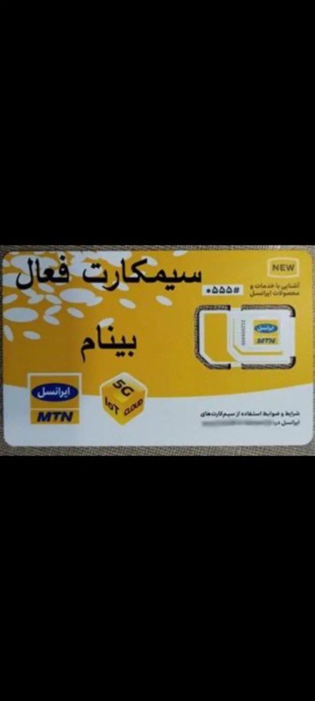 Sale of ready-to-use active line of Irancell operator - the first companion