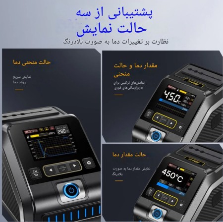 لحیم‌کاری FNIRSI DWS-200 (پکیج F245-6)