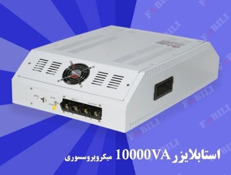 ترانس و استابلایزر 12کاوا