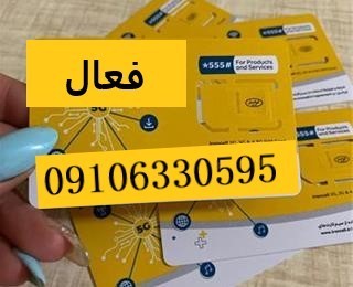 Irancell Active Business SIM CARD