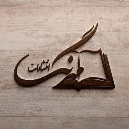 Mahrang Publications (editing, writing and printing of academic books)