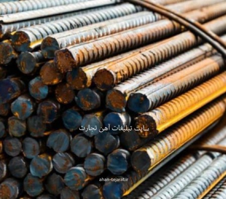 فروش انواع مقاطع آهن و فولاد