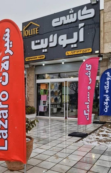 Alawite Ceramic Tile Shop