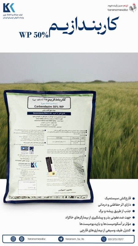 Agricultural pesticides