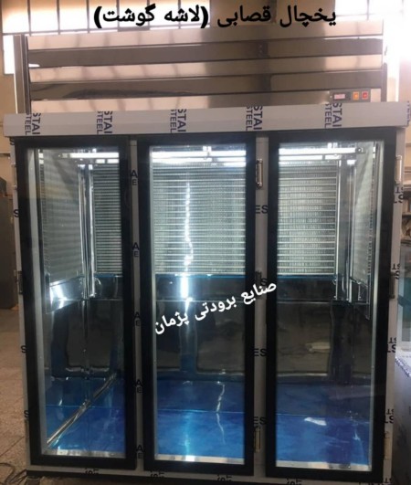 یخچال قصابی  یخچال قنادی یخچال هایپرمارکتی