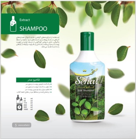 شامپو صدر صحت