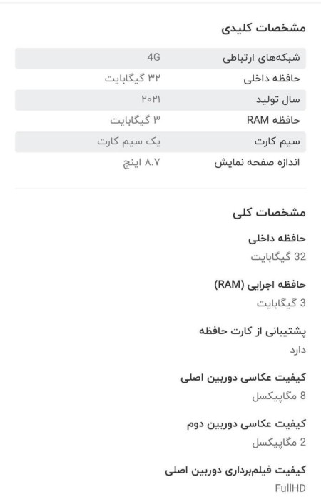 Samsung Galaxy Taba7 Lite Tablet