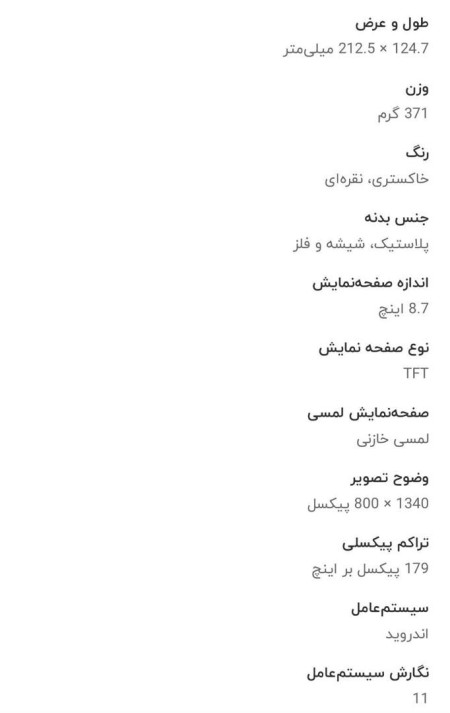 Samsung Galaxy Taba7 Lite Tablet