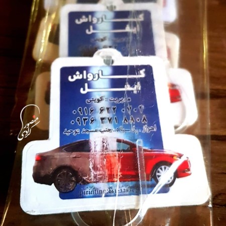 Car advertising freshener (hanging)