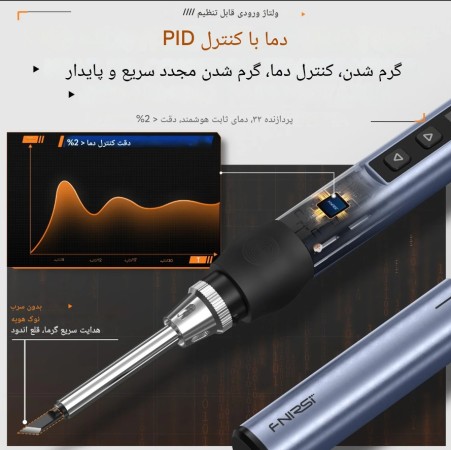 هویه FNIRSI HS-01 پک کامل هویه 96 وات با دو ورودی برق PD و DC)