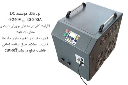 لودبانک و دامیلود هوشمند