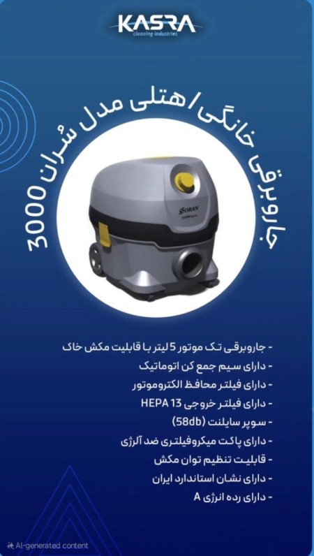 جاروبرقی خانگی کسری