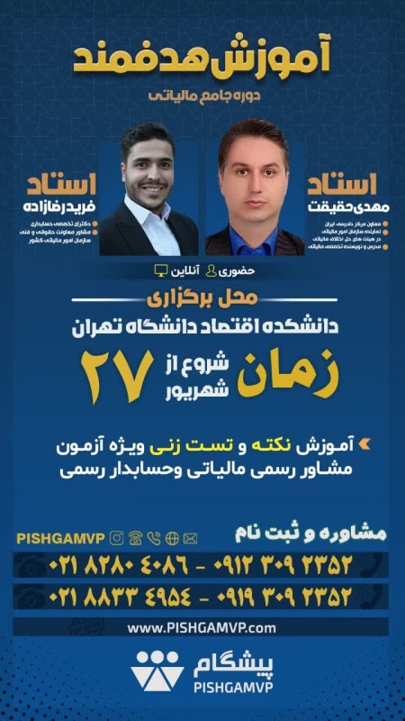 Targeting Comprehensive Tax Course