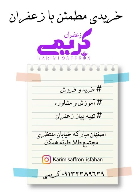 Isfahan Saffron Saffron