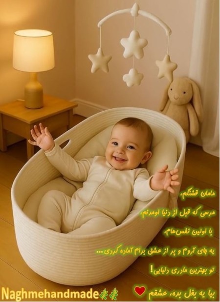 This is not just a cradle