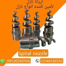 Sale of Various Industrial Nozzles with the Best Quality and Price