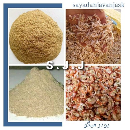 Buy and sell shrimp powder, buy and sell shrimp skin