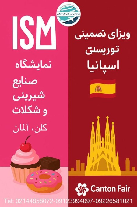 ISM 2025 Chocolate Ship Fair