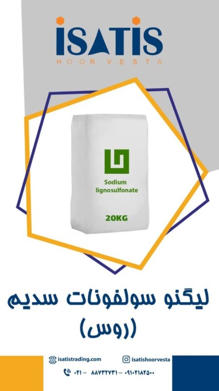 Ligo sulfonate sodium