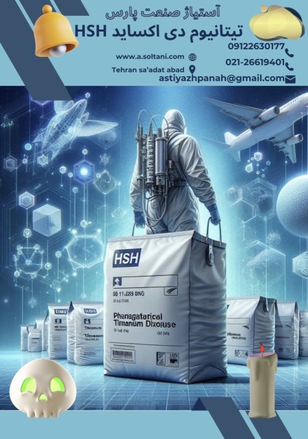 فروش تیتانیوم دی اکساید خوراکی(مصارف سوسیس کالباس)