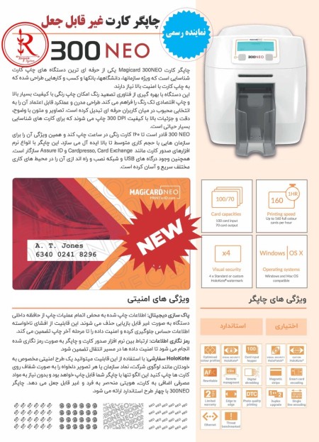 Magicard 300 Magicard Card Printer Printer