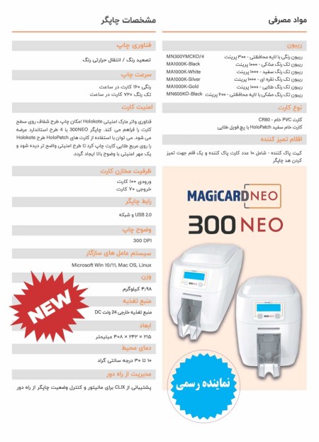 Magicard 300 Magicard Card Printer Printer