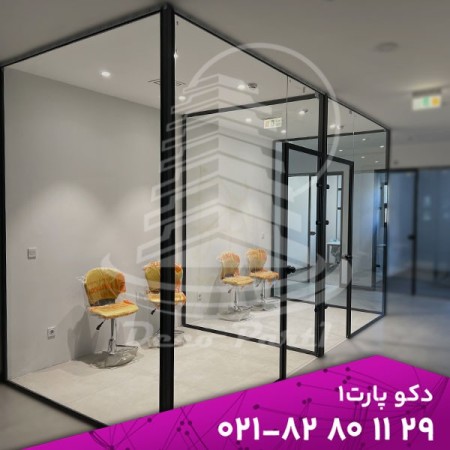 Glass partition