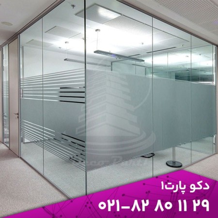 Glass partition