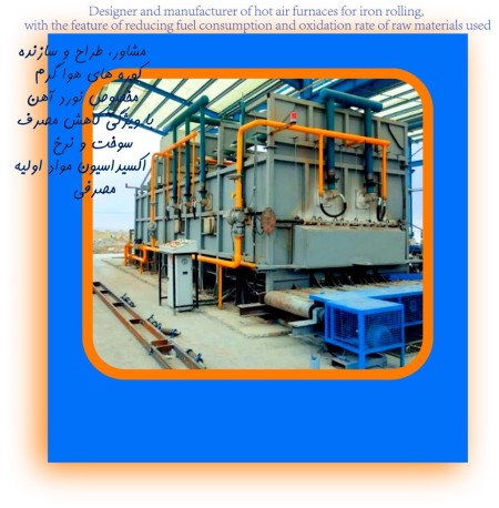 ساخت و تعمیر دیگ بخار، مشعل و کوره هوا گرم.