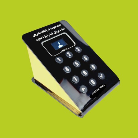 Delta Model Customer Registration & Save Device