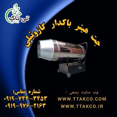 Greenhouse diesel jet Poultry diesel heater