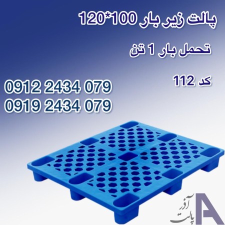 خرید و قیمت پالت پلاستیکی 100*120