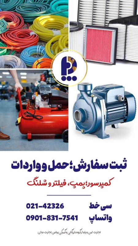 واردات کمپرسور