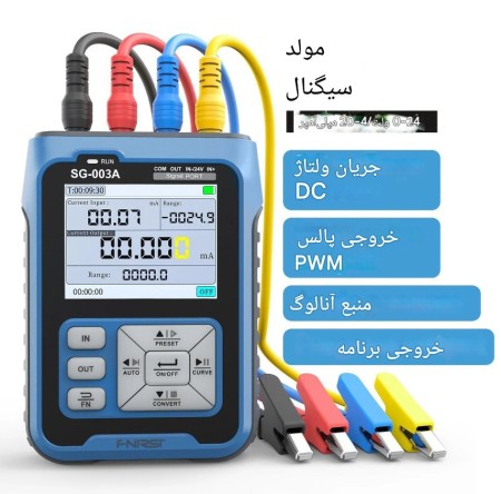 سیگنال ژنراتور چندکاره FNIRSI SG-003A