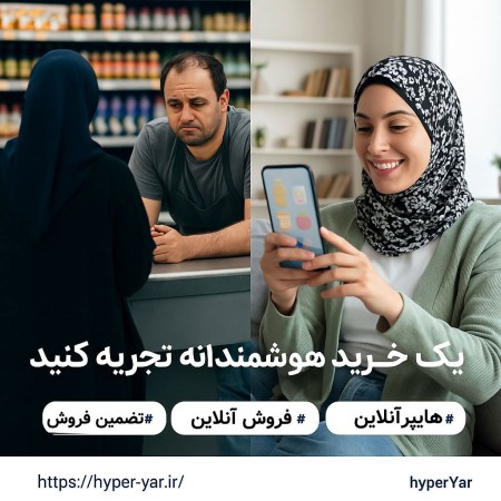 ? Multiple Hypermarket Sell at the lowest cost!